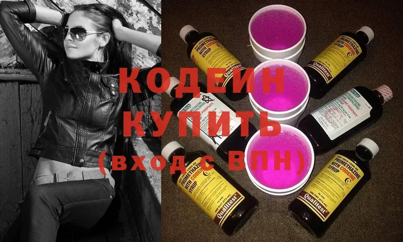 Кодеиновый сироп Lean напиток Lean (лин)  Курильск 