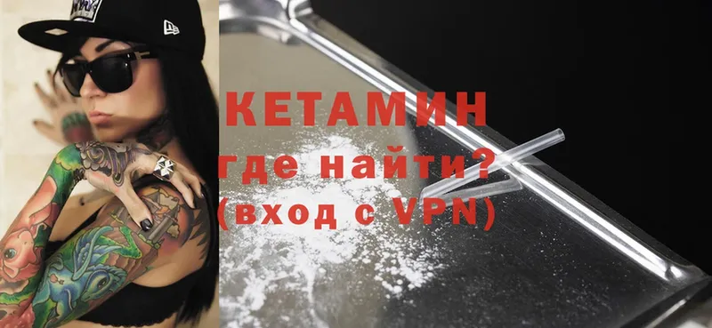 наркота  Курильск  КЕТАМИН ketamine 